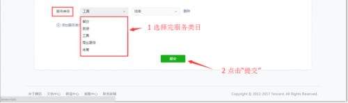 微信小程序个人开发者如何申请注册？