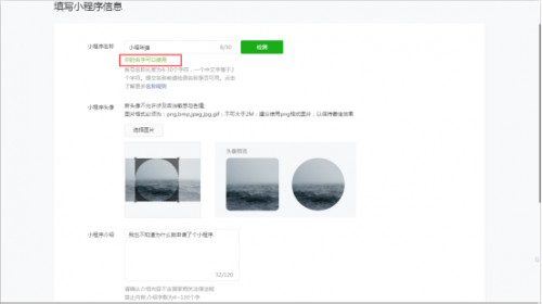 微信小程序个人开发者如何申请注册？